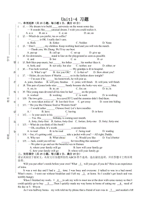 牛津译林版九年级英语上册Unit1-4-习题.doc