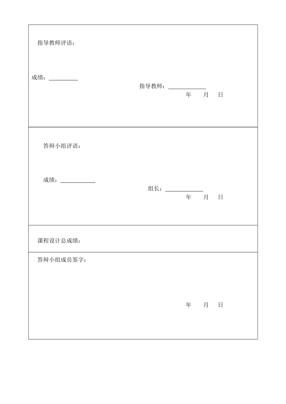 课程设计用MATLAB模拟偶极子的电场分布.doc_第3页