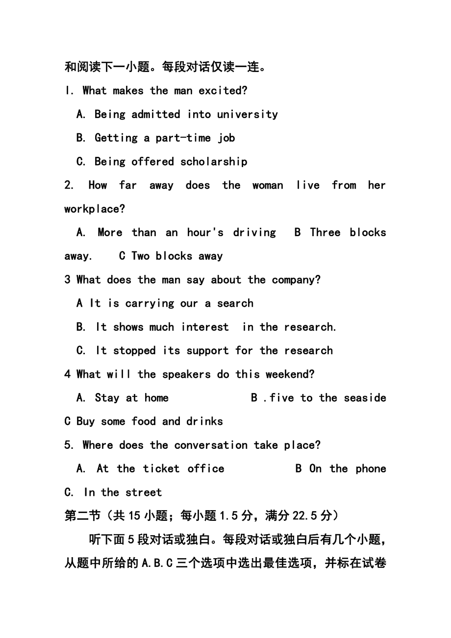 河南省八市重点高中高三教学质量监测考试英语试题及答案.doc_第2页