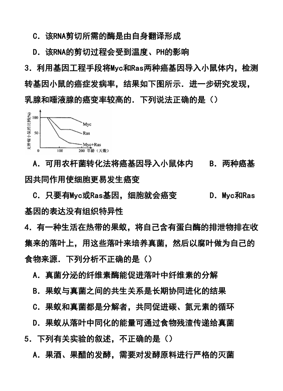 北京市西城区高三一模考试理科综合试题及答案.doc_第2页