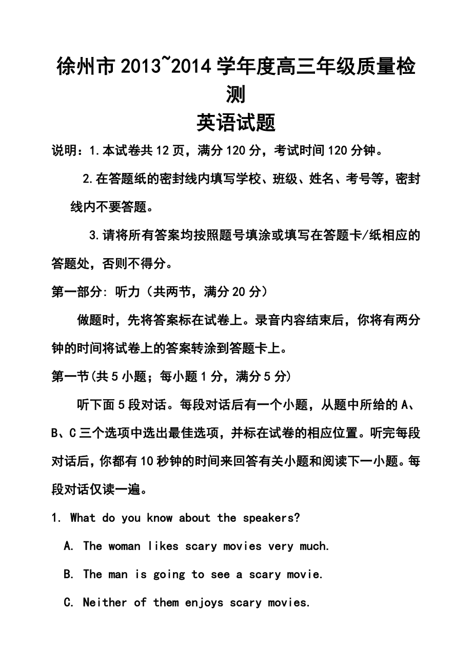 江苏省徐州市高三考前模拟英语试题及答案.doc_第1页