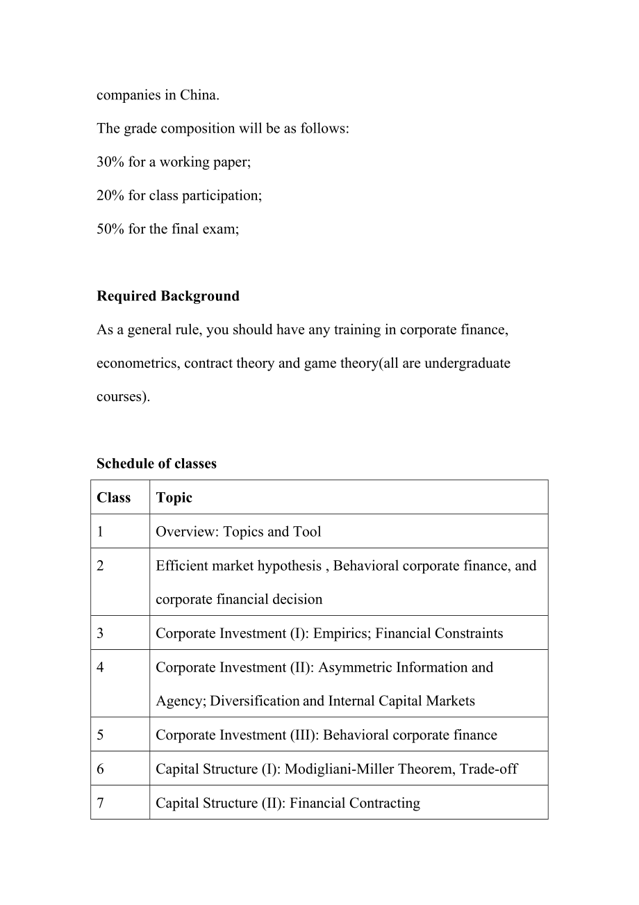 周业安高级公司金融教学大纲09－7.doc_第2页