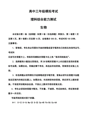 河南省濮阳市高三第二次模拟考试理科综合试卷及答案.doc