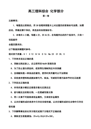 天津市红桥区高三第一次模拟考试化学试题及答案.doc