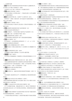 电大金融本金融统计分析多选特全（小抄参考）.doc