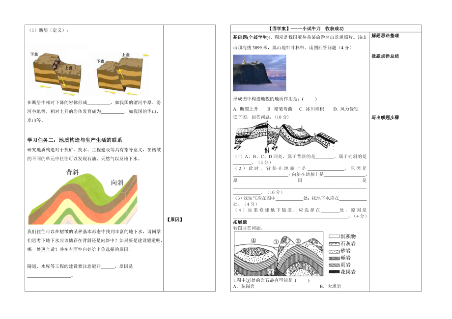 内力作用的足迹.doc_第2页