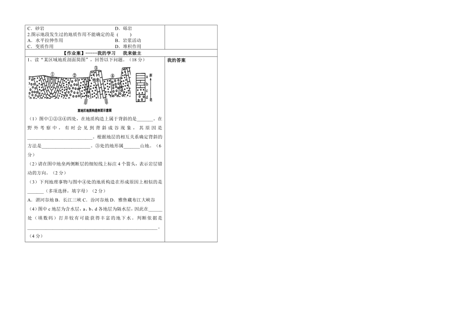 内力作用的足迹.doc_第3页