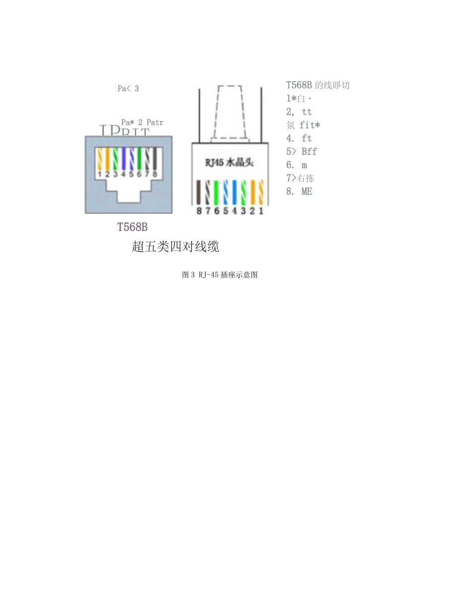 POE供电基本知识详解.docx_第3页