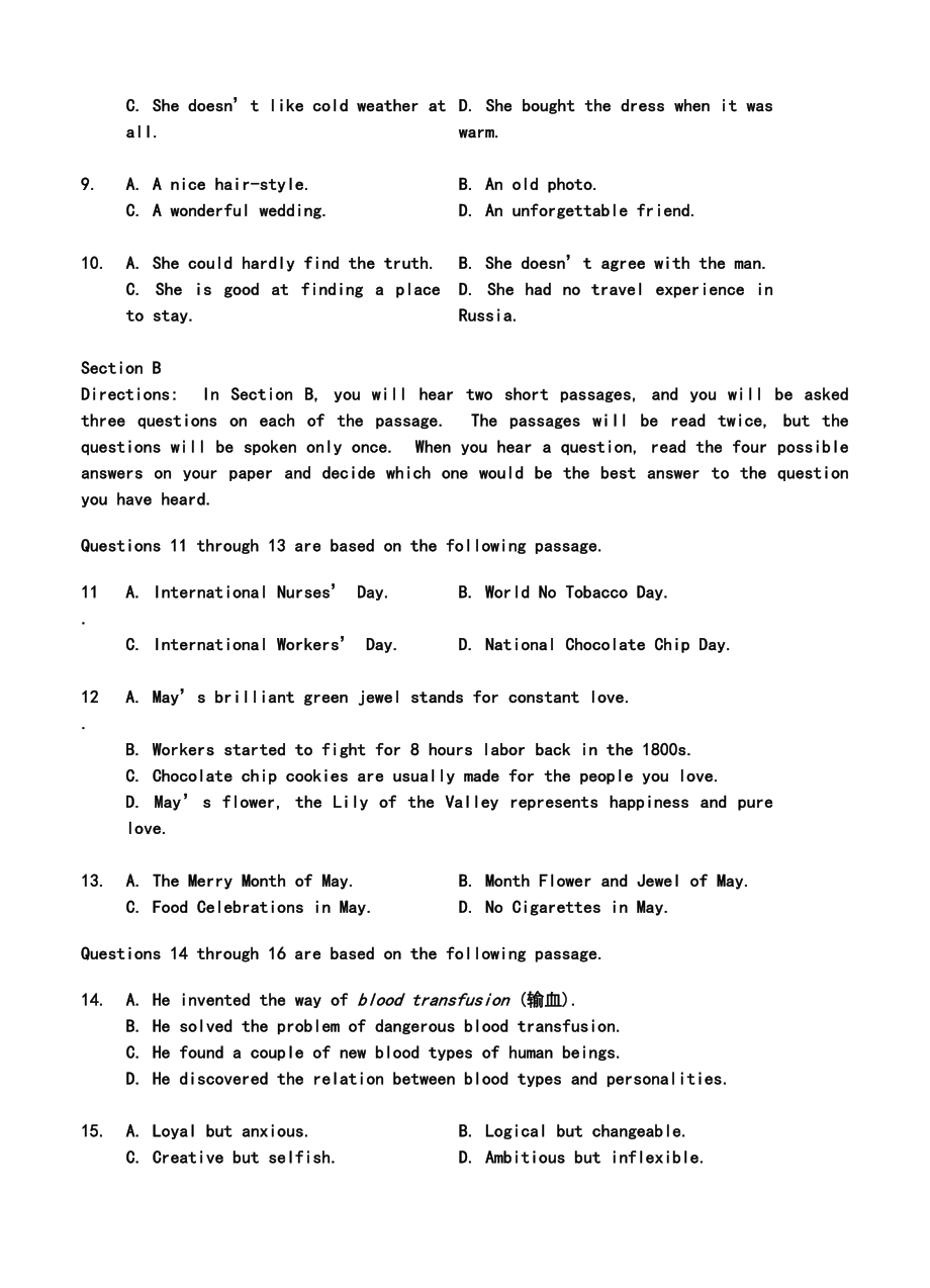 上海市长宁区高三第一学期质量检测英语试卷及答案.doc_第2页