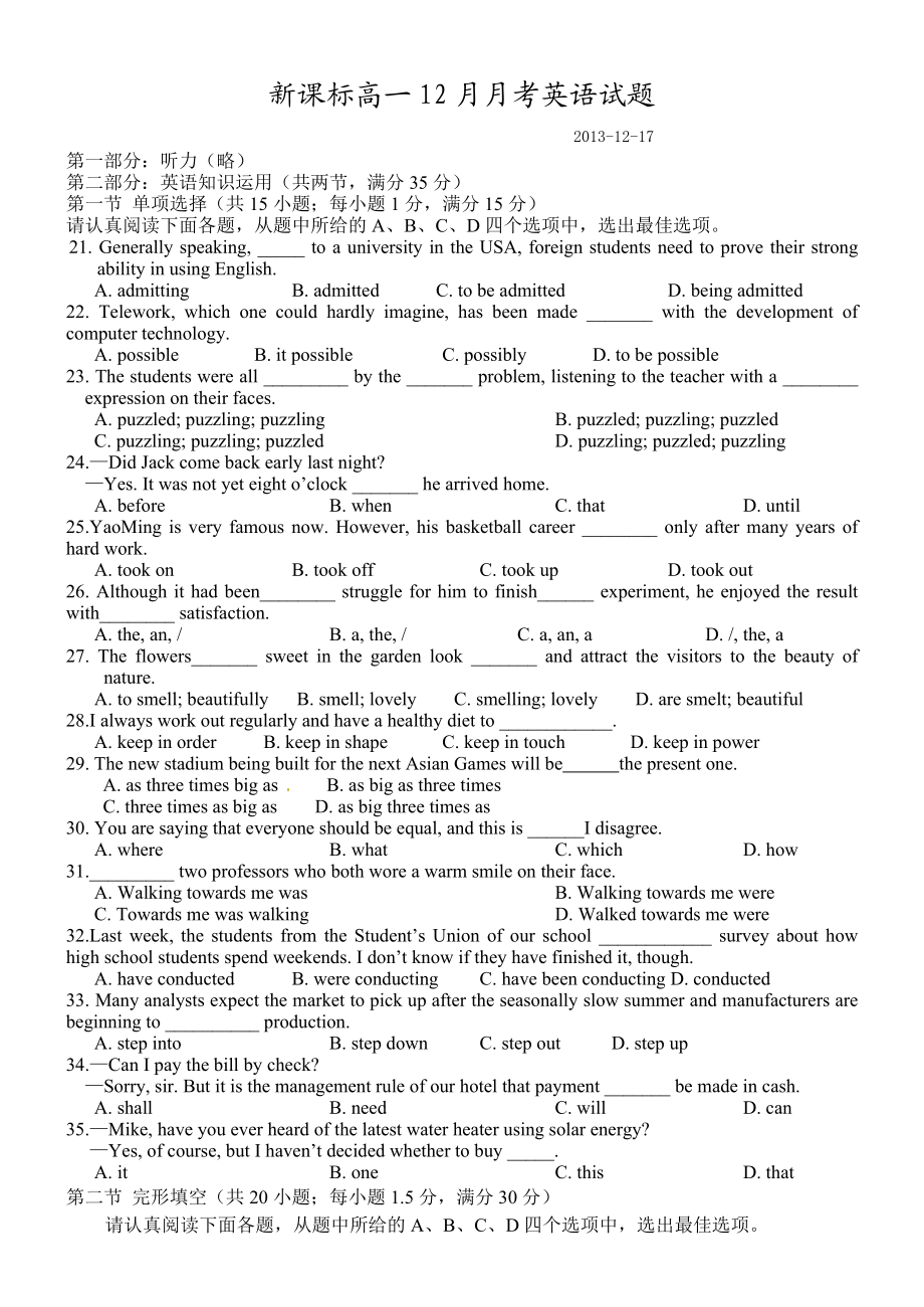 孟津一高高一12月月考英语试卷北师大版.doc_第1页