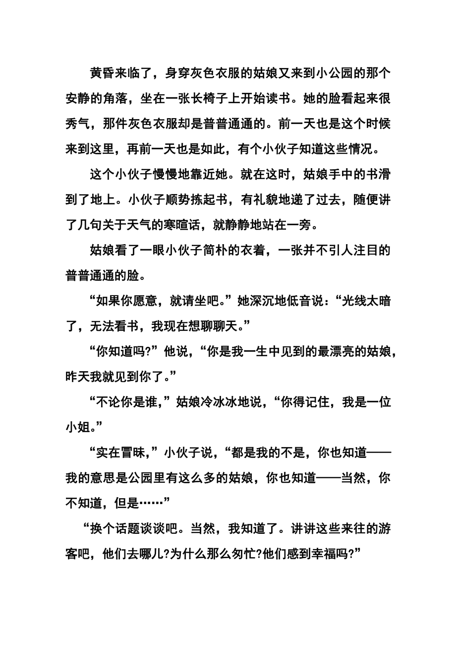 浙江省台州中学高三上学期第三次统练自选模块试题及答案.doc_第2页