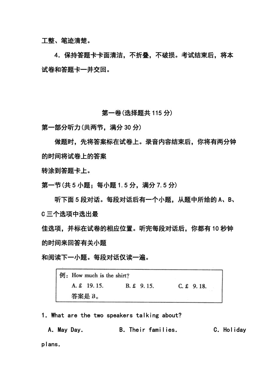 福建省莆田市高三毕业班教学质量检查英语试题及答案.doc_第2页