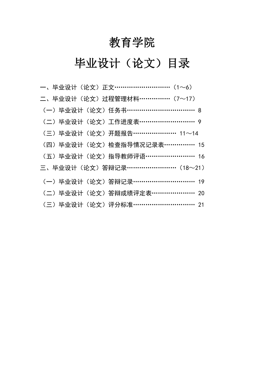 355.浅析品牌危机及其防范策略.doc_第2页