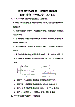 广东省佛山市顺德区高三5月教学质量检测生物试题及答案.doc