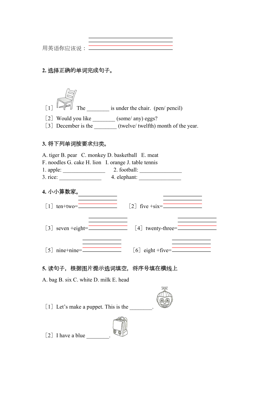 三年级英语上册语法填空专项完整牛津.doc_第2页