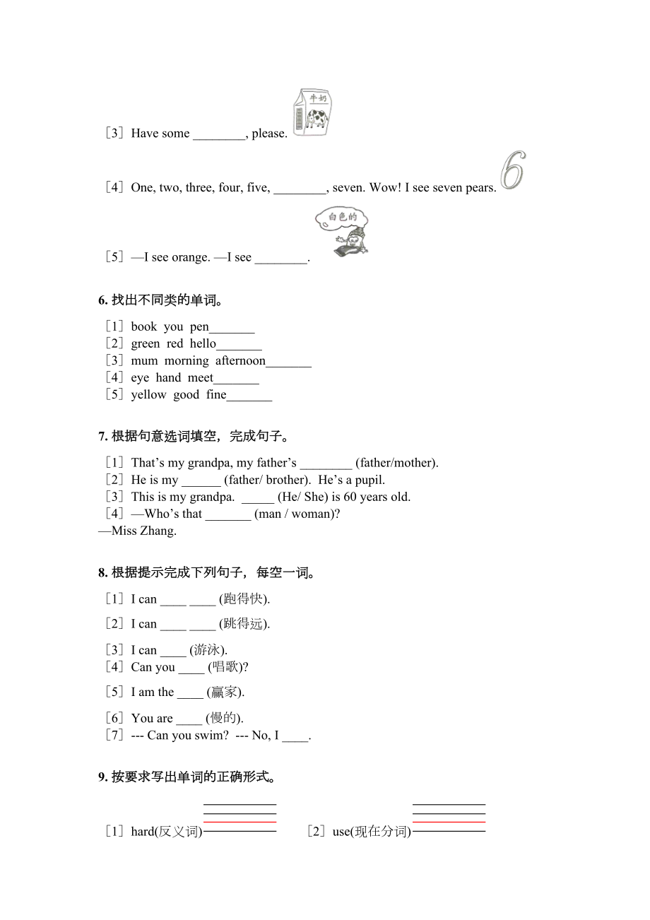 三年级英语上册语法填空专项完整牛津.doc_第3页