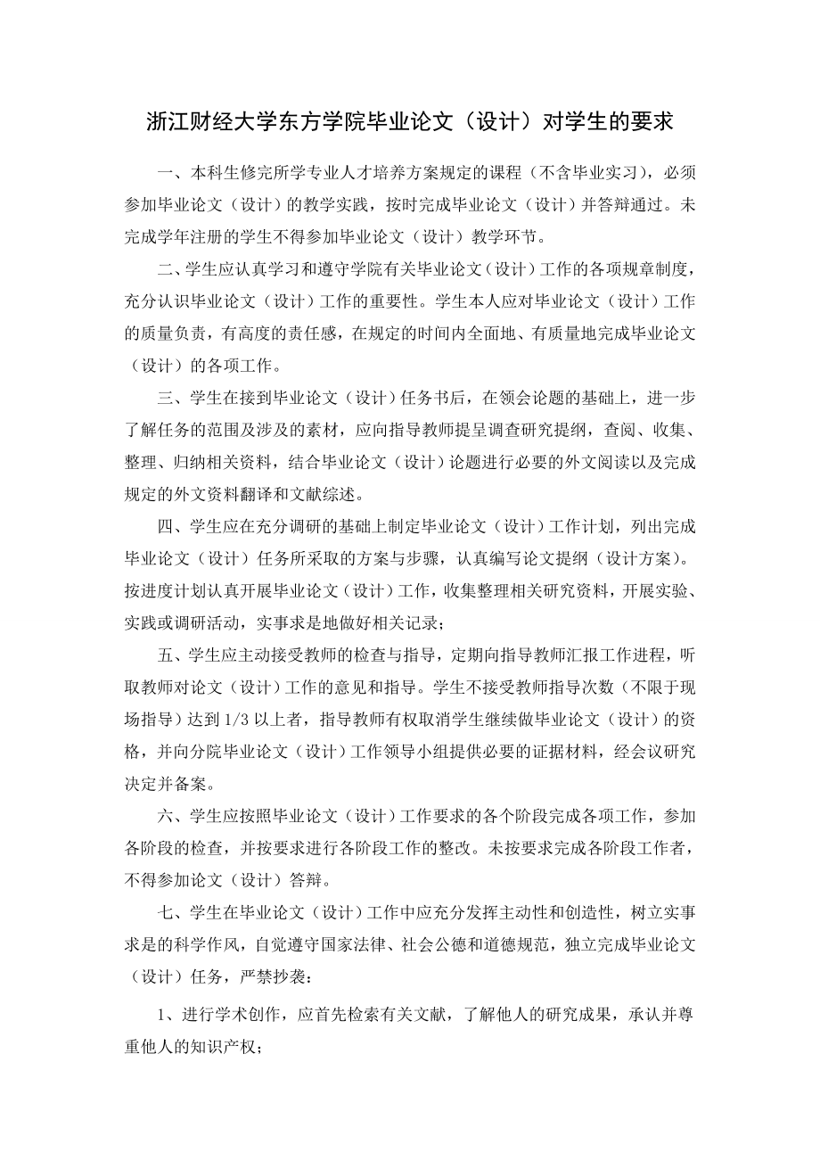 并购商誉对公司业绩的影响开题报告.doc_第2页