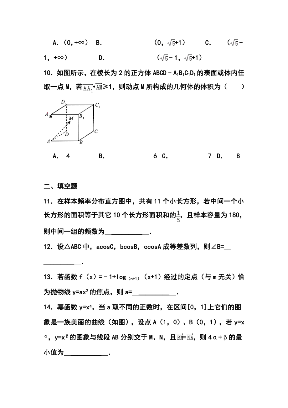 安徽省黄山市高三第三次质量检测理科数学试题 及答案.doc_第3页