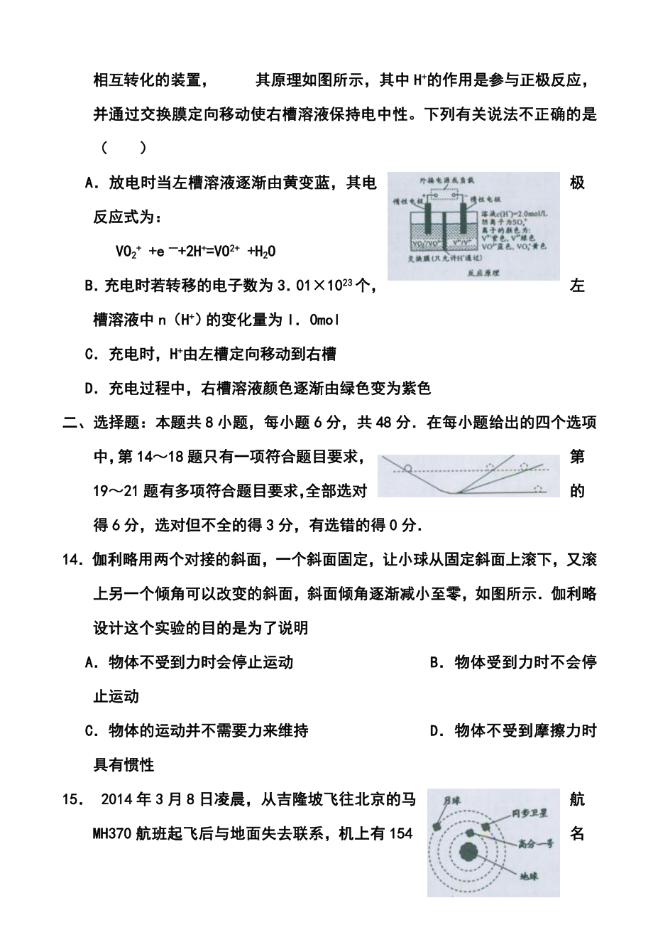 江西省宜市高三模拟考试化学试题及答案.doc_第2页