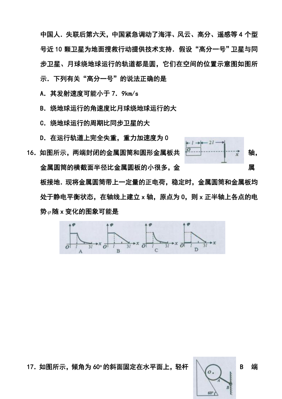 江西省宜市高三模拟考试化学试题及答案.doc_第3页