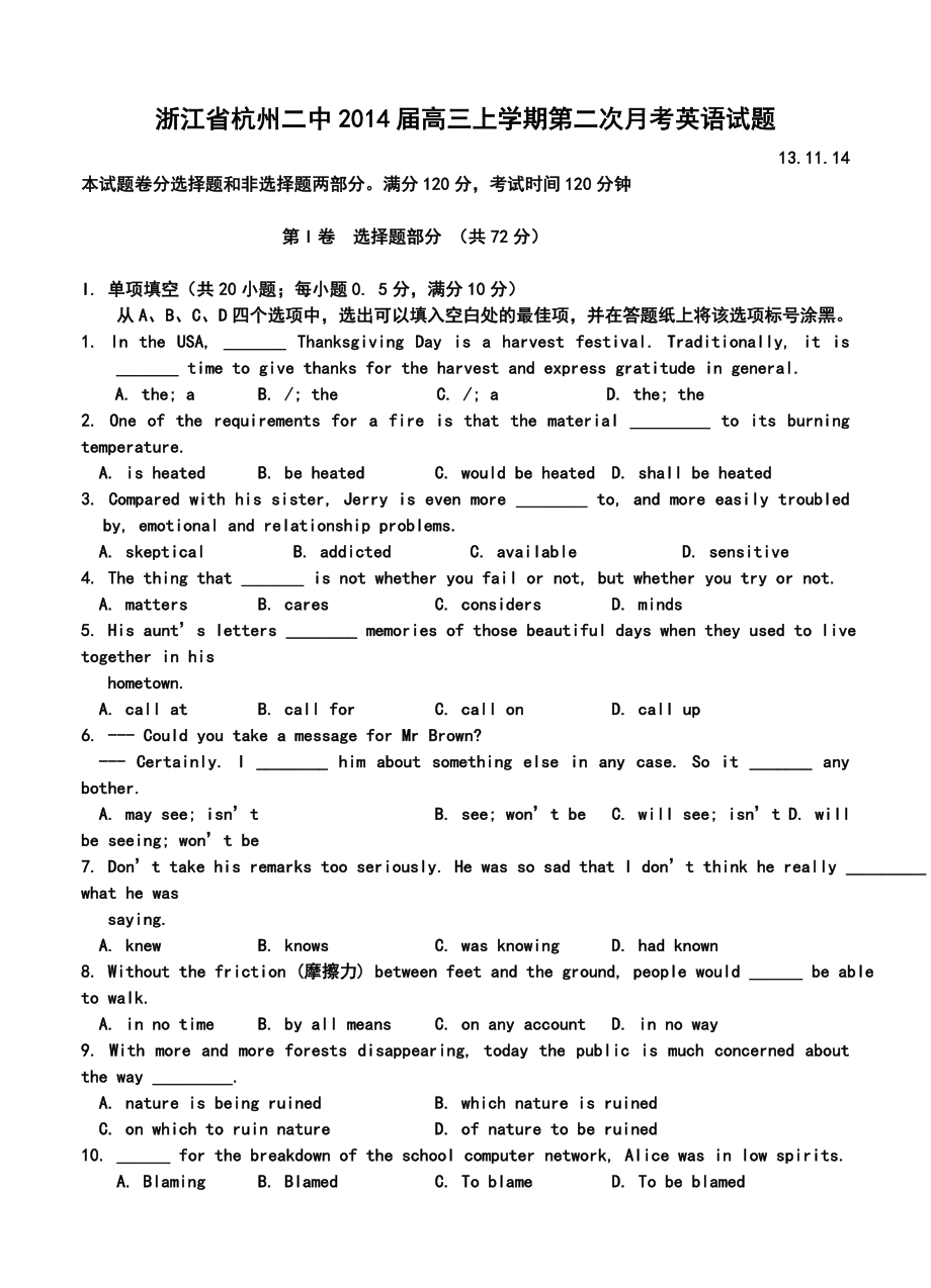 浙江省杭州二中高三上学期第二次月考英语试题及答案.doc_第1页