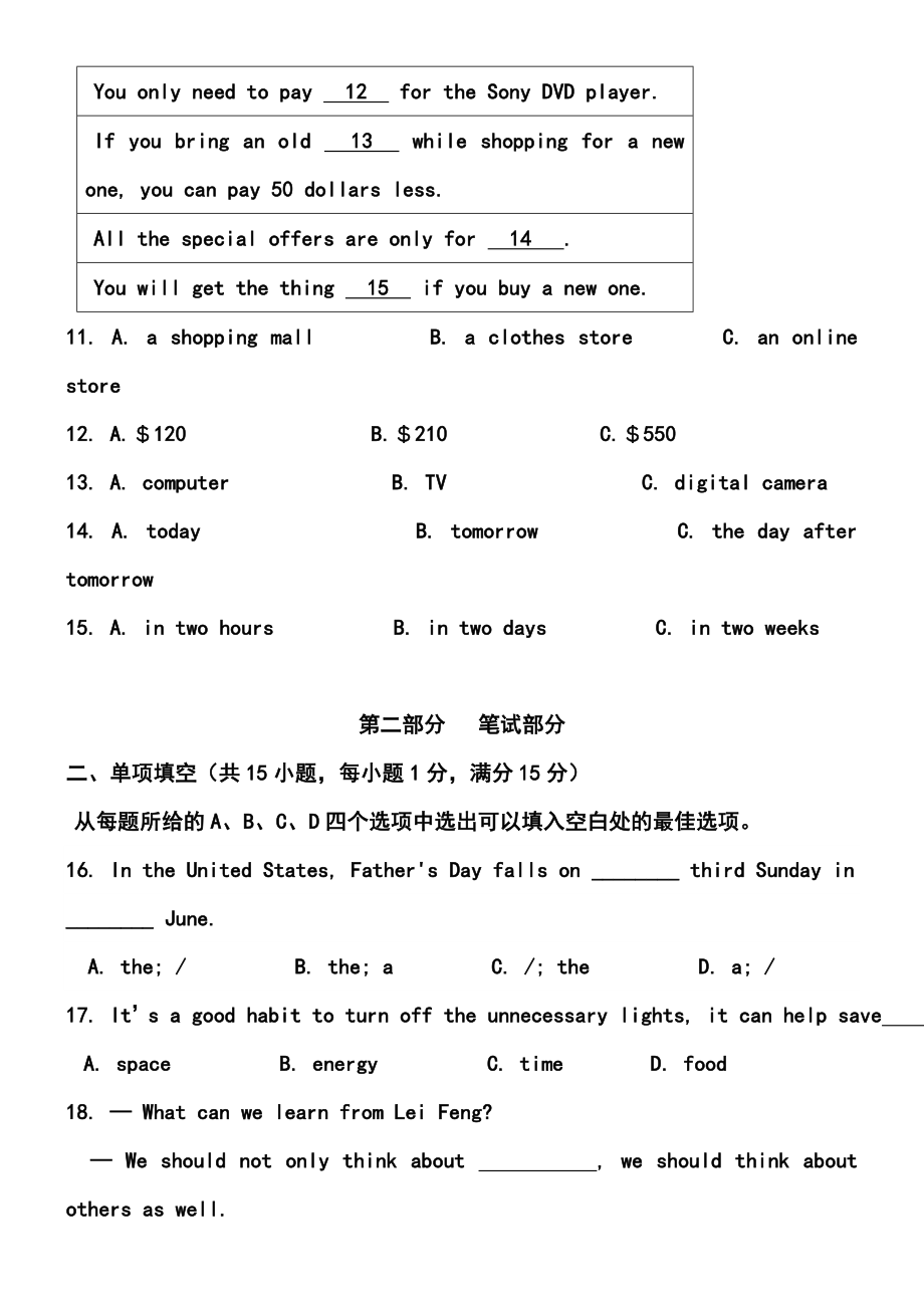 5月浙江省金华市六校初中毕业生学业水平考试联合模拟英语试卷及答案.doc_第3页