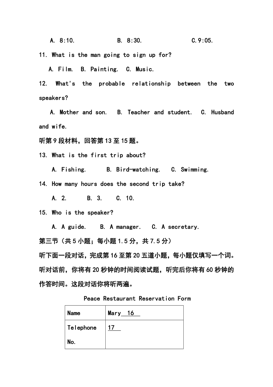 北京市昌平区高三4月第二次统练（二模）英语试题及答案.doc_第3页