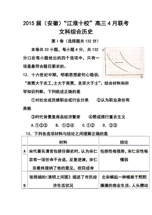 上海市闵行区高三下学期质量调研考试（一模）物理试题及答案.doc