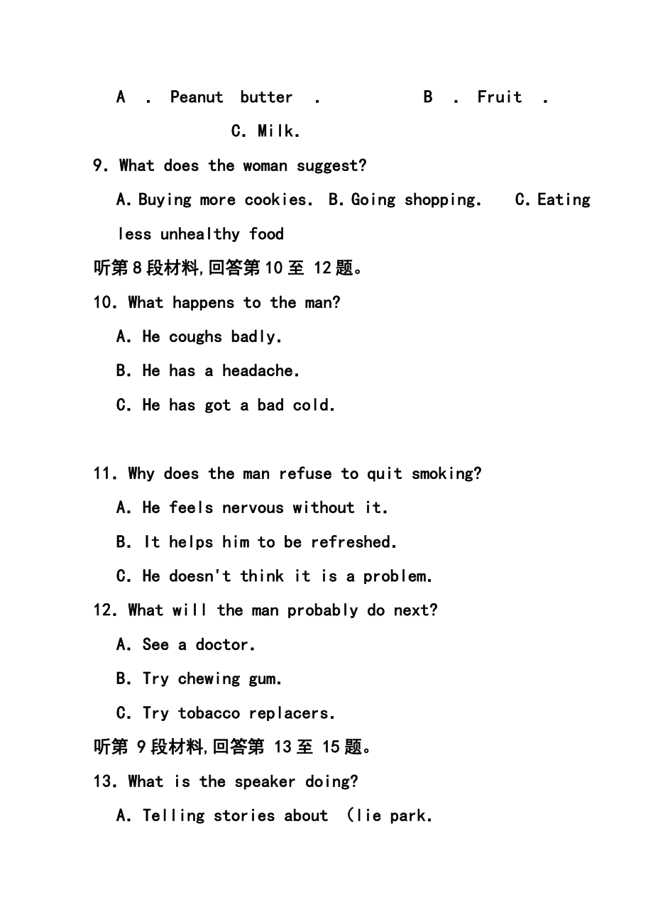 北京市西城区高三一模考试英语试题及答案.doc_第3页