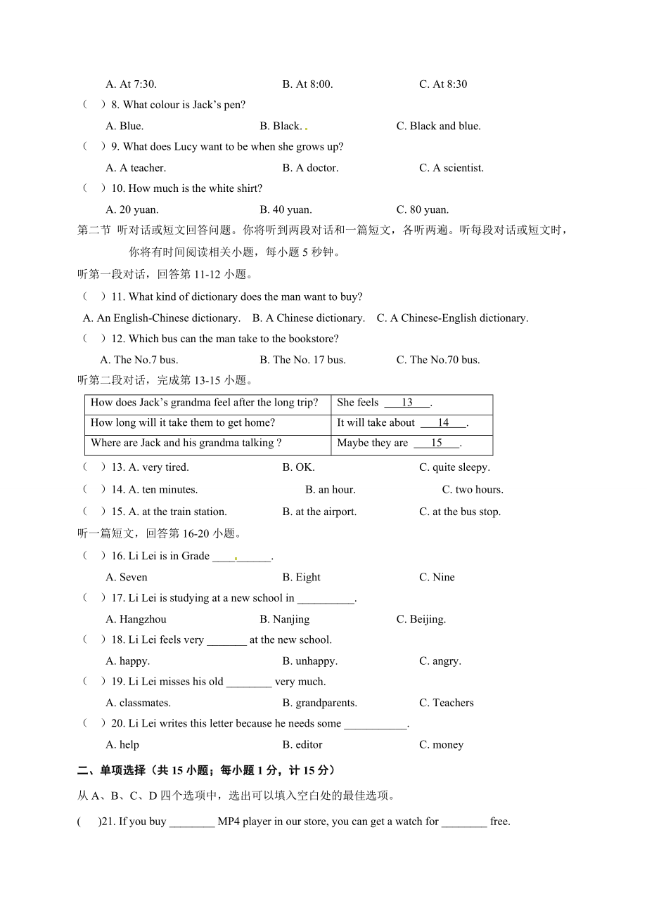 第一学期期中考试九级英语试题（含答案）.doc_第2页