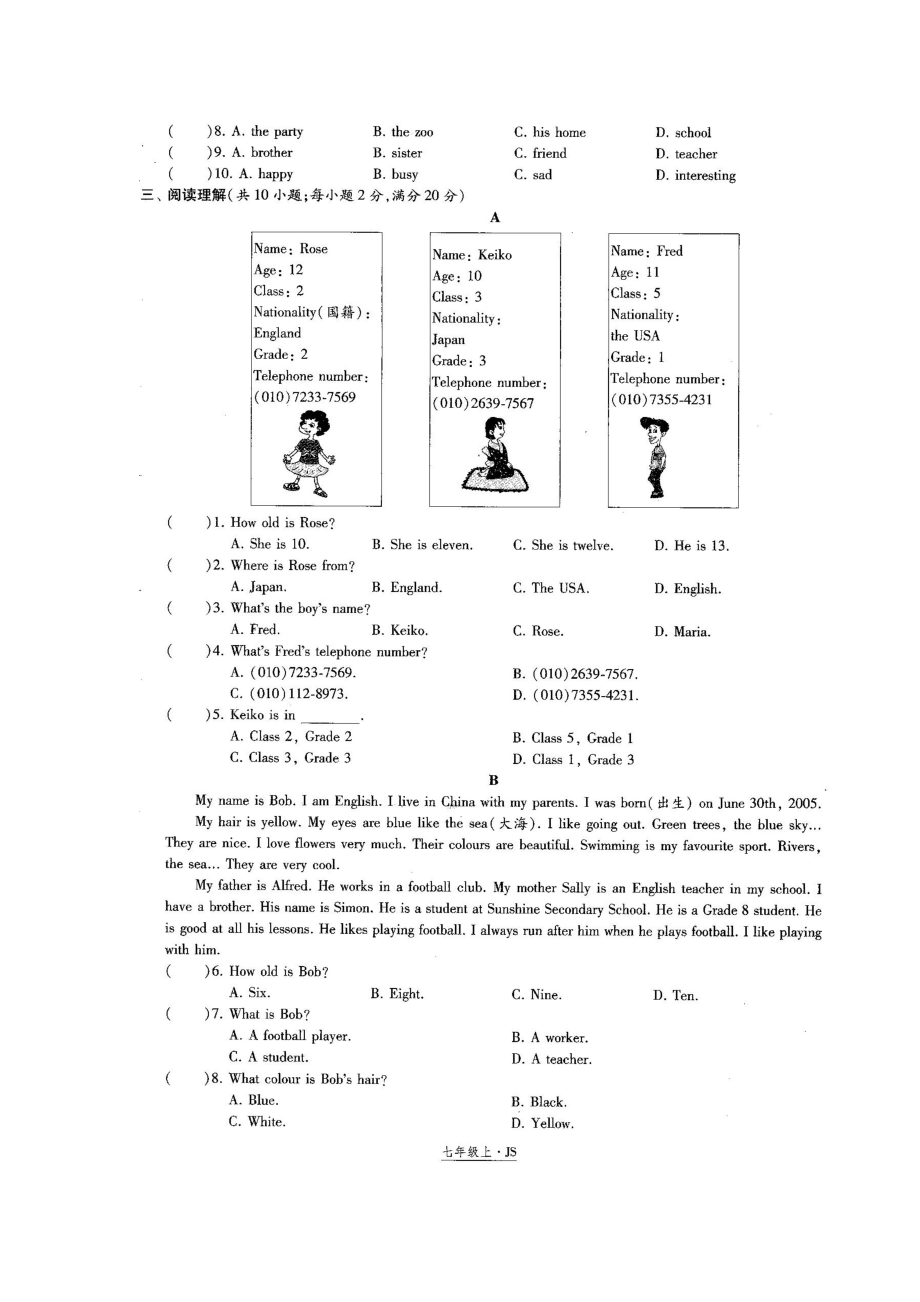 新译林版初中七级英语上册第18单元测试卷（附答案）.doc_第3页