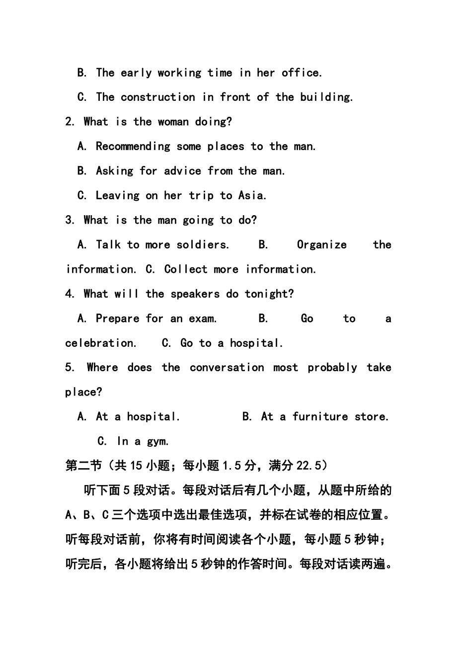 河北省唐山一中高三上学期12月调研考试英语试题及答案.doc_第2页