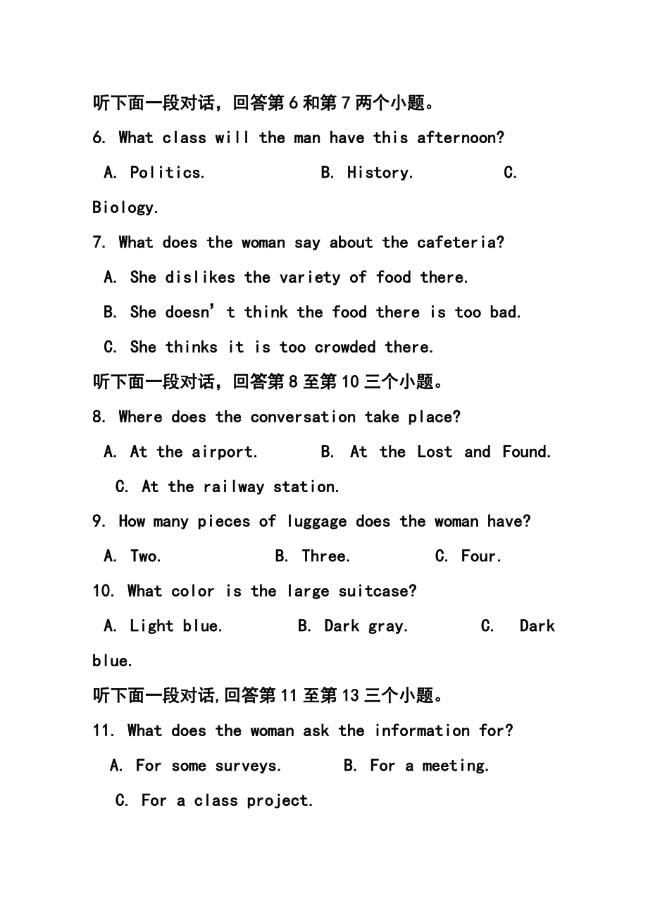 河北省唐山一中高三上学期12月调研考试英语试题及答案.doc_第3页