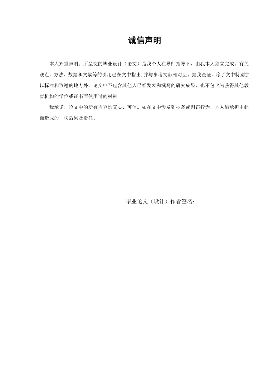 金融双学位毕业论文农村中小企业融资难现状及对策.doc_第2页