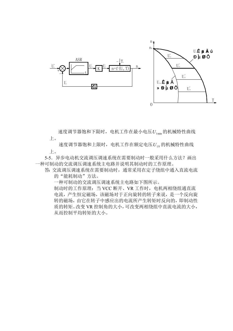 第5章作业.doc_第3页