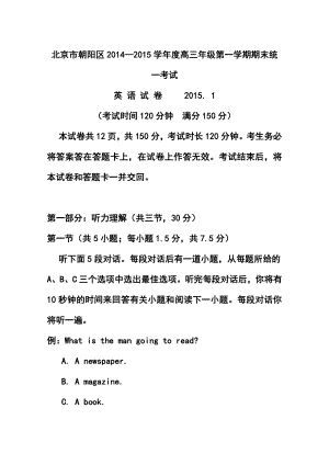 北京市朝阳区高三上学期期末考试英语试题及答案.doc