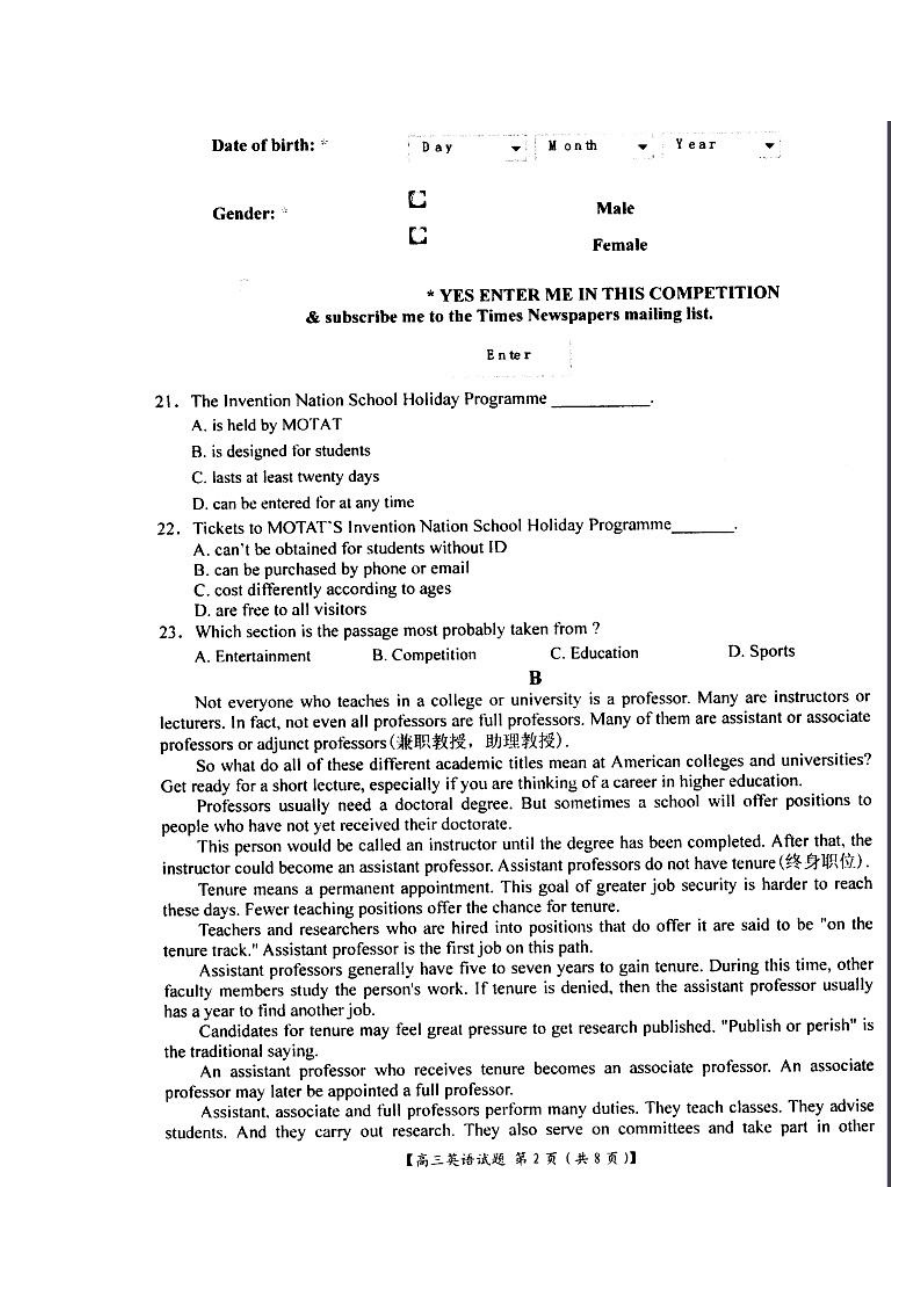 河南省八校高三上学期第一次联考英语试题及答案.doc_第3页