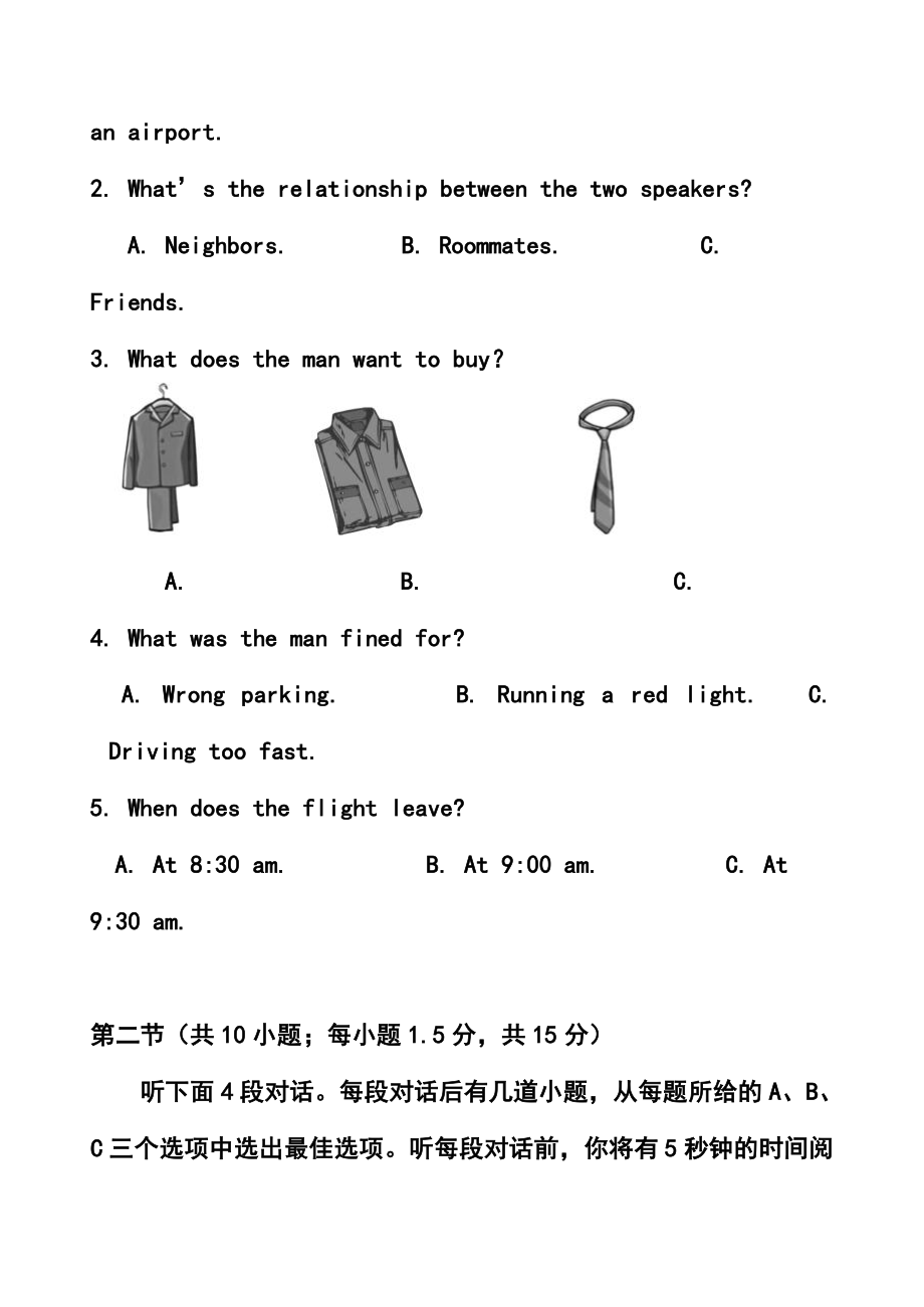 北京市海淀区高三下学期期中练习英语试题及答案.doc_第2页