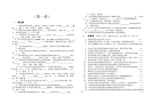 电力电子技术练习题与答案.doc