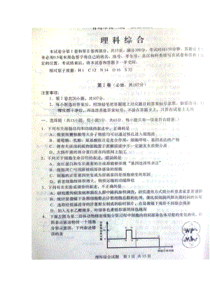 山东省青岛市高三3月统一质量检测理科综合试题及答案.doc