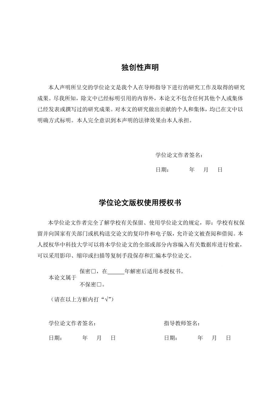 移相调压阶梯波合成逆变器的研究硕士学位论文.doc_第3页