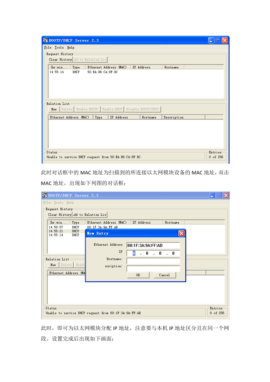 ABRockwell软硬件编程调试总结.docx_第2页