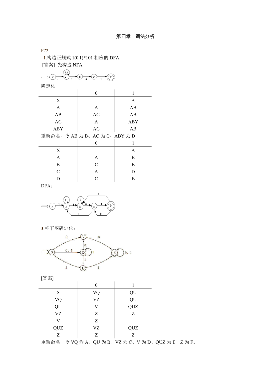 课后作业.doc_第1页