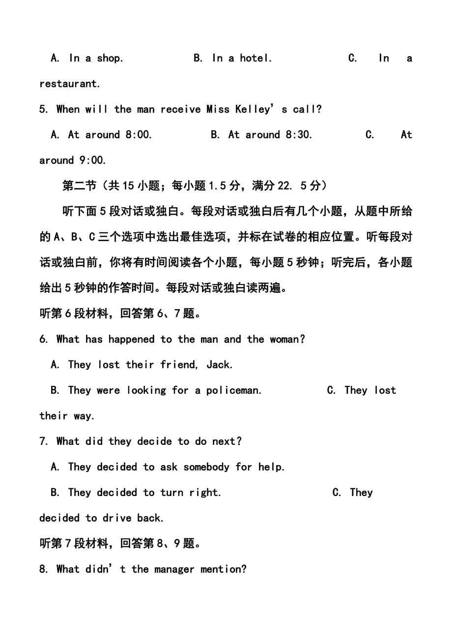 宁夏银川九中高三下学期第二次模拟考试英语试题及答案.doc_第2页