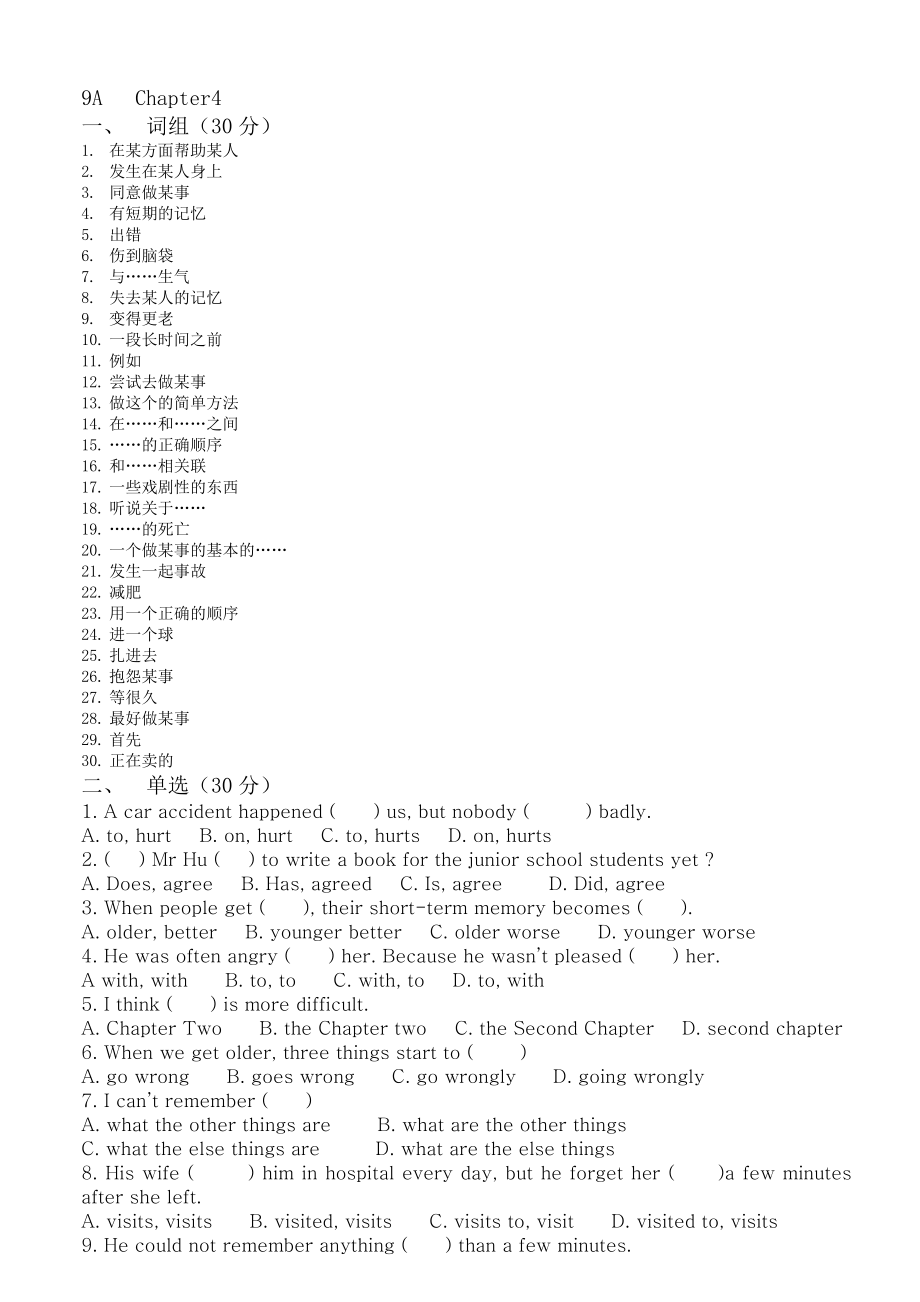 上海版牛津英语初中9A Chapter4试题.doc_第1页