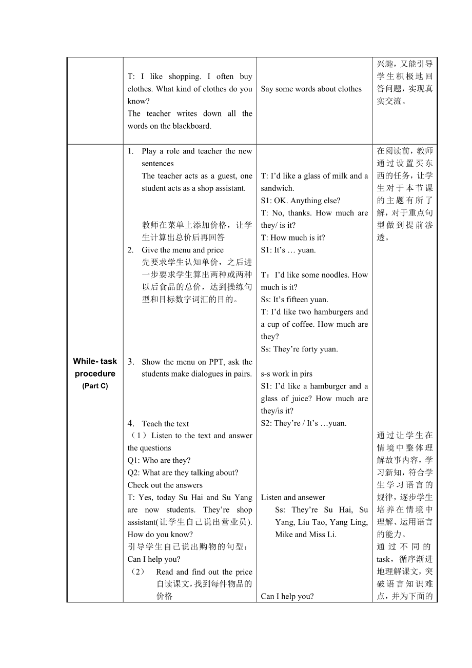 4Aunit7表格教案新部编本.doc_第3页