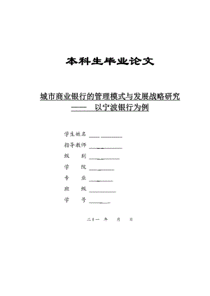 金融学毕业论文1.doc