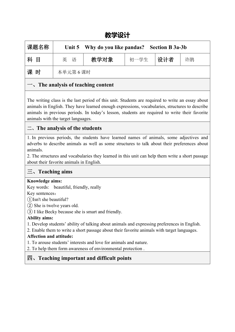 unit5why-do-you-like-pandas写作课-教学设计新部编版.doc_第2页