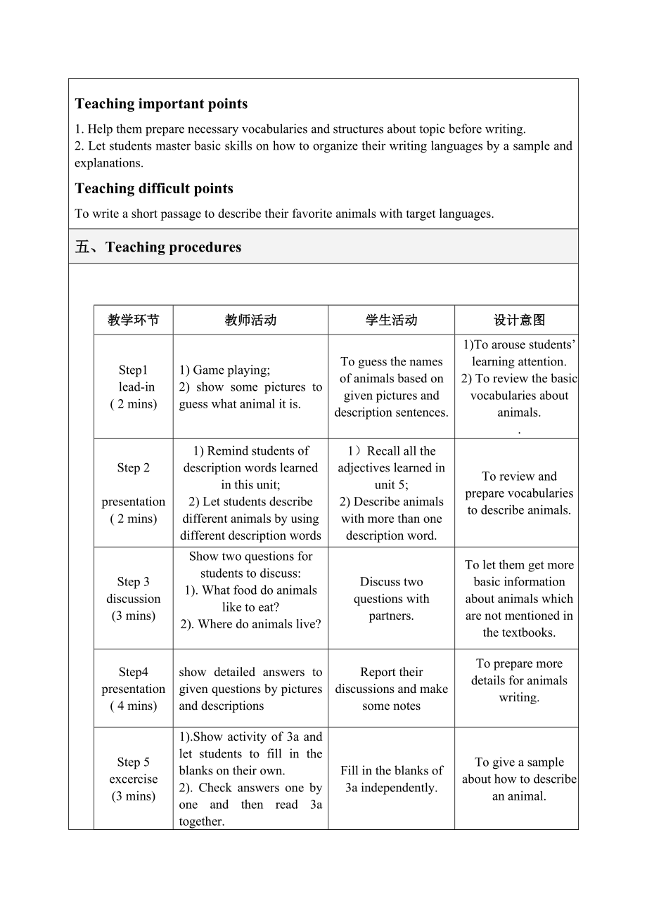 unit5why-do-you-like-pandas写作课-教学设计新部编版.doc_第3页