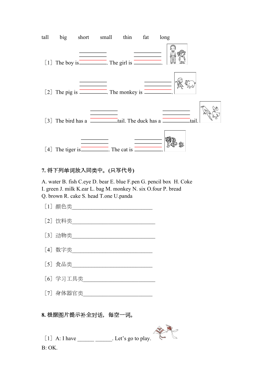 三年级英语上学期语法填空专项表沪教版.doc_第3页